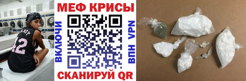 МЕФ mephedrone  Салаир 