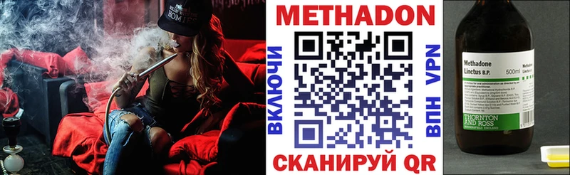 МЕТАДОН кристалл  Салаир 